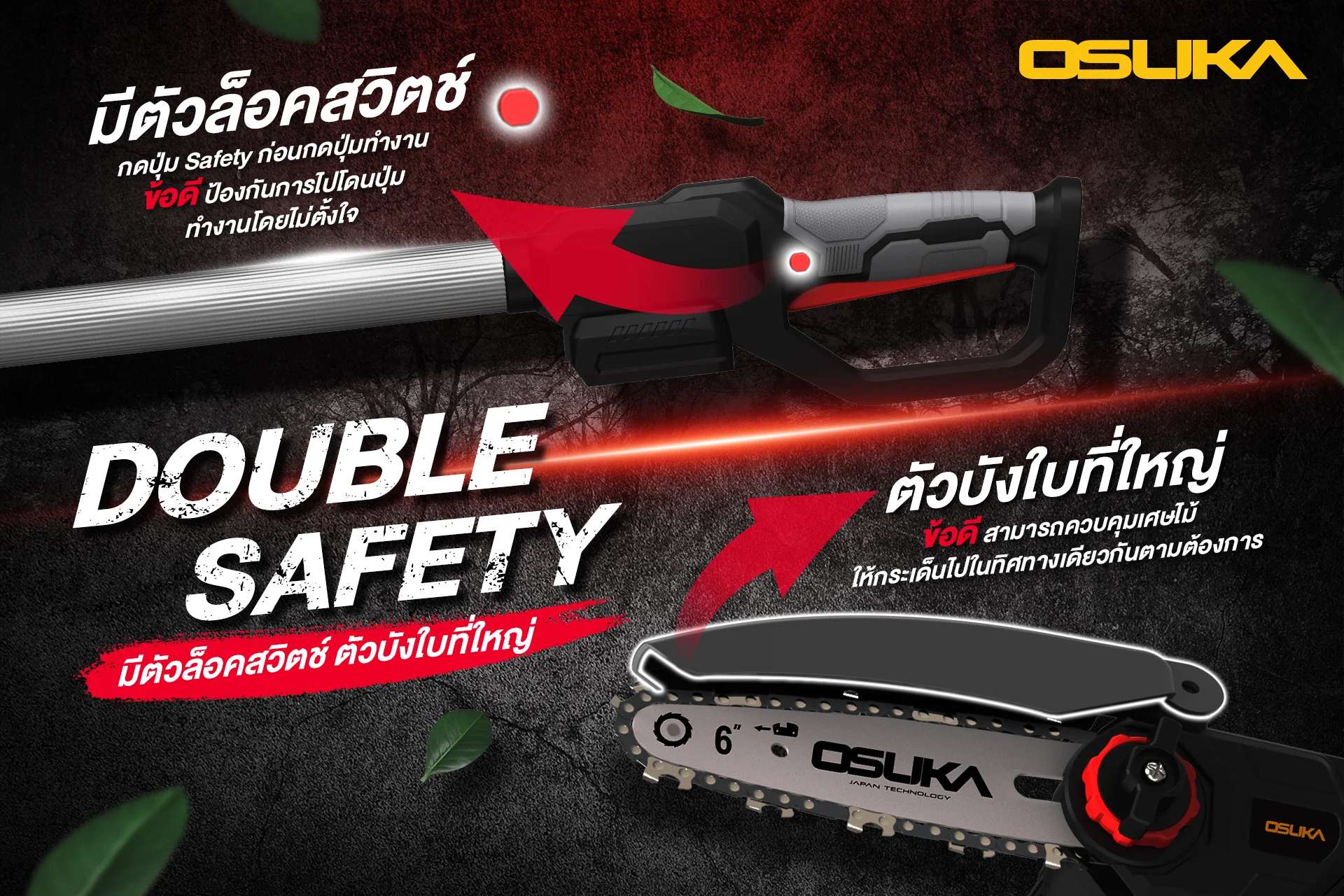 OSUKA OCPS427-D1 เลื่อยโซ่ตัดแต่งกิ่งไม้ไร้สาย 6" 2850rpm 20V พร้อมแบตx1