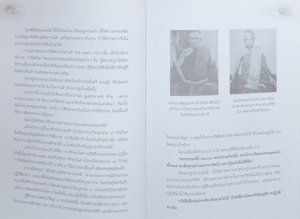 อตุโล ไม่มีใดเทียม