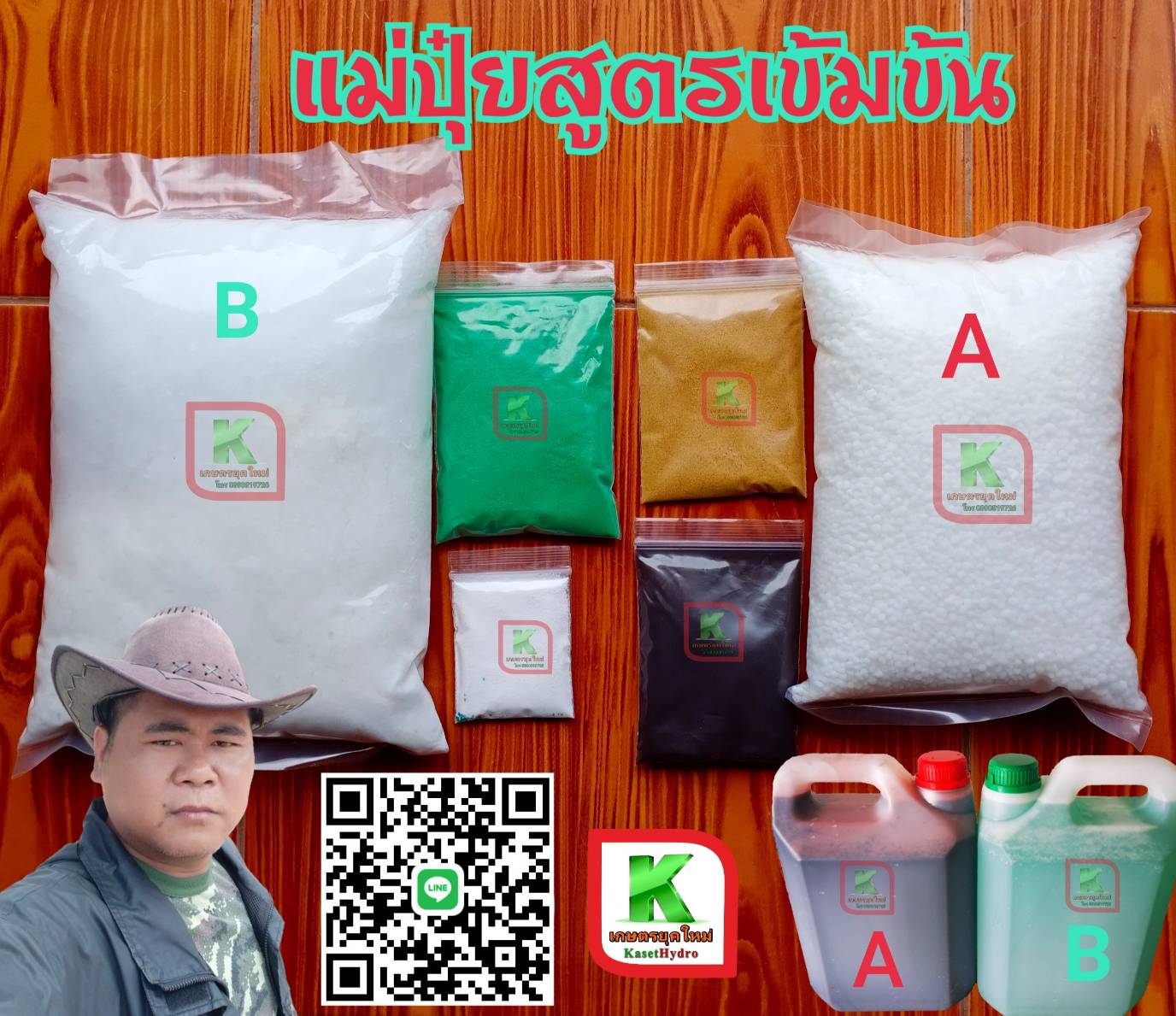 แม่ปุ๋ยเอบีไฮโดรโปนิกส์ ขนาด 3 ลิตร