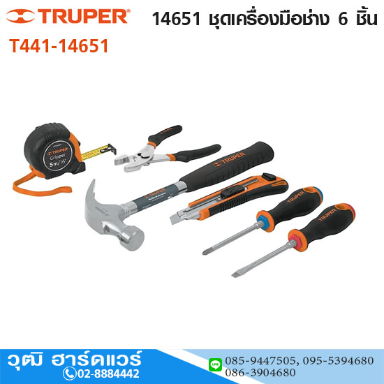 TRUPER 14651 (JGO-CAS6X) ชุดเครื่องมือช่าง 6 ชิ้น