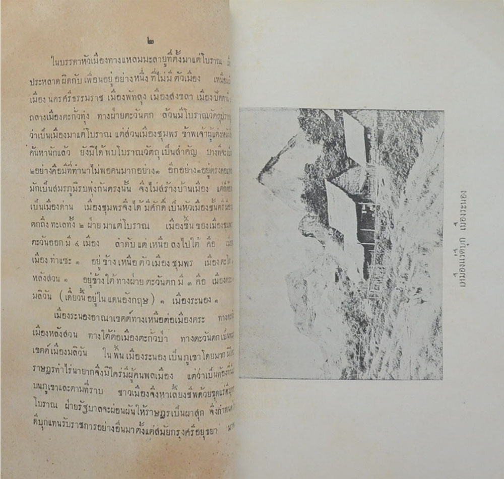 ประชุมพงศาวดาร ภาคที่ 50