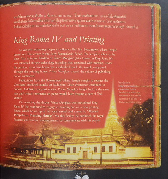 วิวัฒน์การอ่านไทย (ภาษาไทย-อังกฤษ)