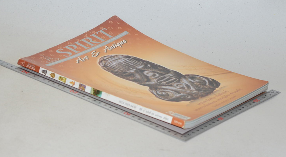 SPIRIT ปีที่ 5 ฉบับที่ 50 มกราคม 2553