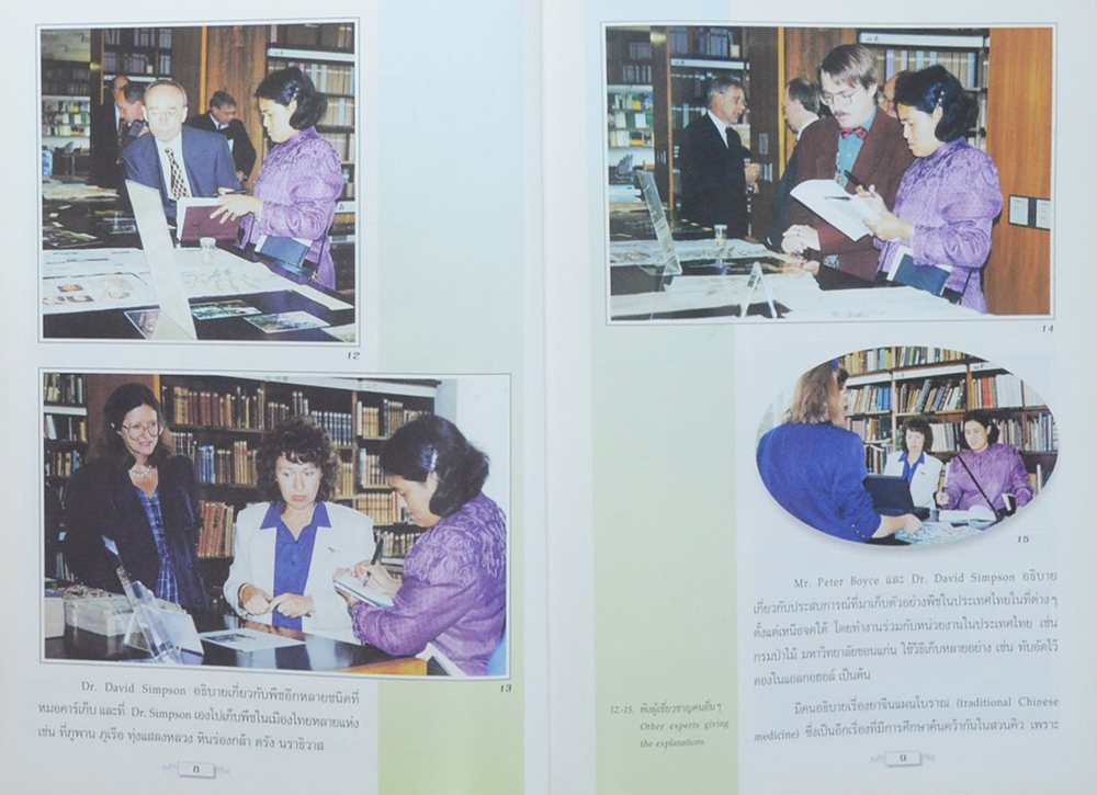 ข้ามฝั่งแห่งฝัน