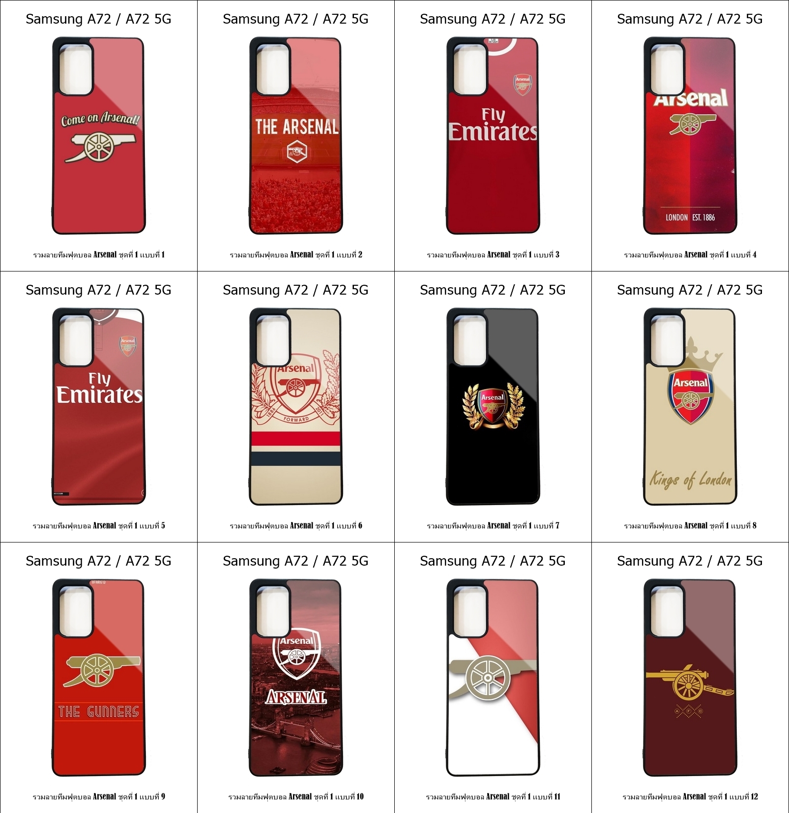 เคส Samsung A72 / A72 5G รวมลายทีมฟุตบอล Arsenal ชุดที่ 1 (มีลายให้เลือก 188 แบบ)