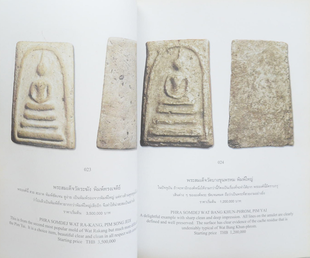 BANGKOK AUCTION HOUSE (ภาษาอังกฤษ-ไทย)