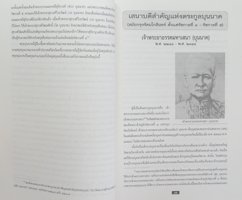 ทิพาพันธ์ พิจิตรคดีพล (ตำราอาหารนานาชาติ) (ขายตามสภาพ)