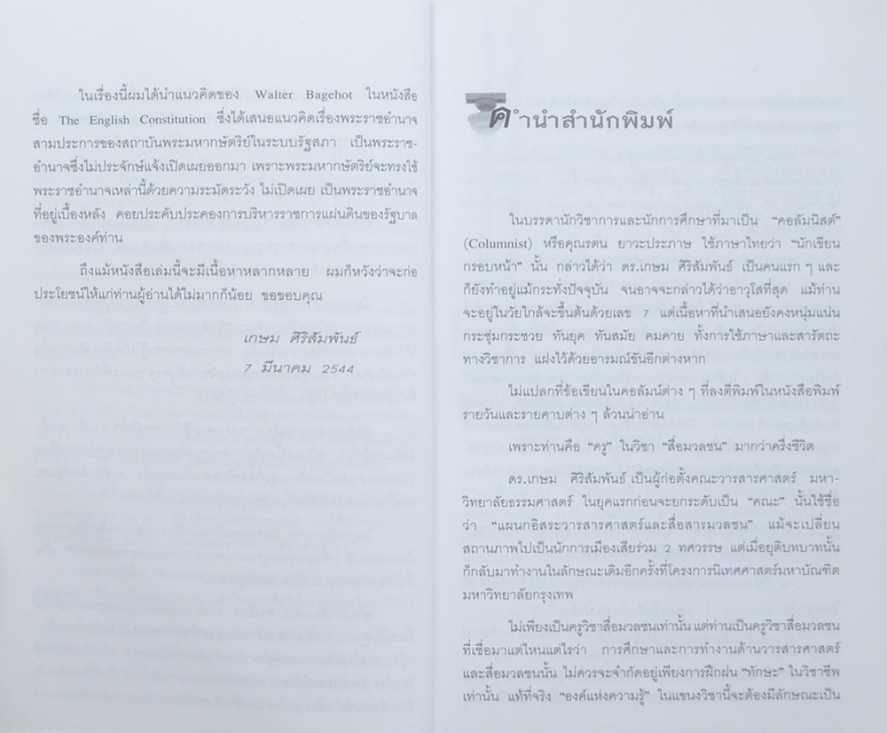 จุดตัดทางประวัติศาสตร์ (ขายตามสภาพ)