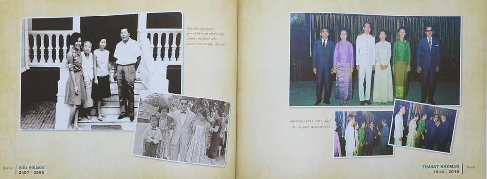 Thanat Khoman 1914-2016