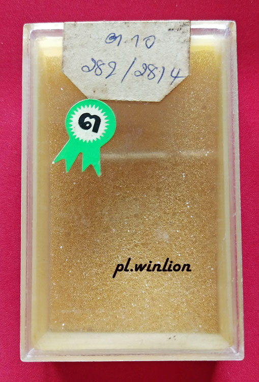 พระหลวงพ่อโต พิมพ์สมาธิ หลวงพ่อเทียม วัดกษัตราธิราช พ.ศ. 2519