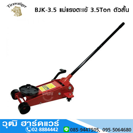 TIGER BJK-3.5 แม่แรงตะเข้ 3.5Ton ตัวสั้น