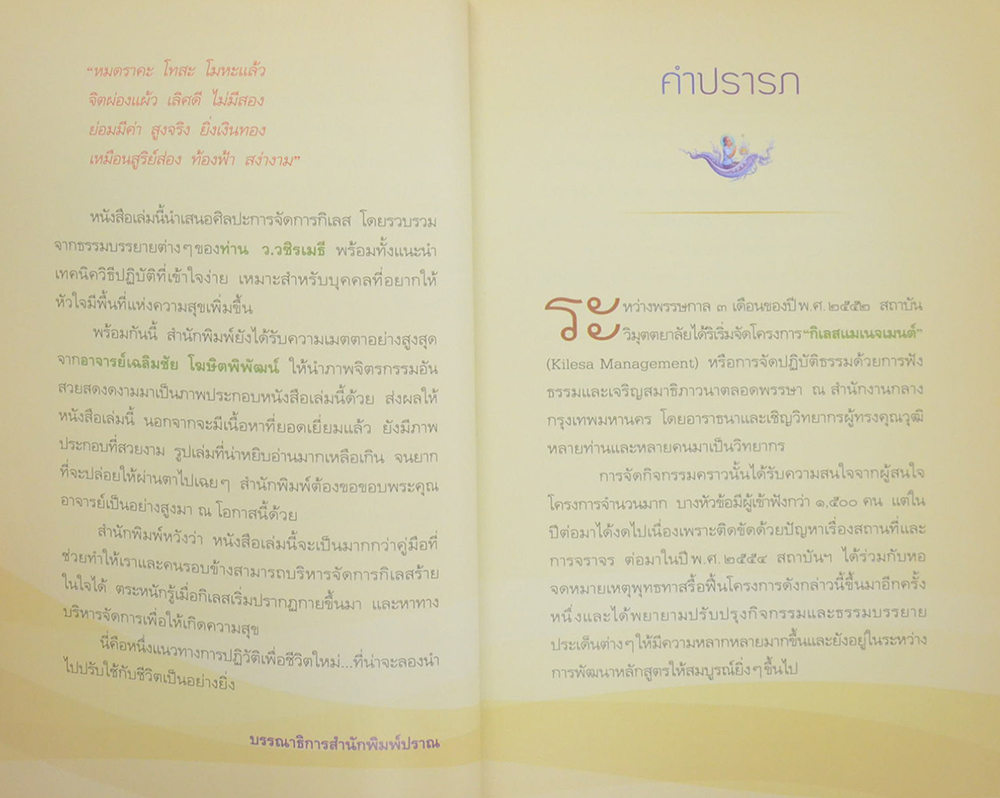 กิเลส (ขายตามสภาพ)