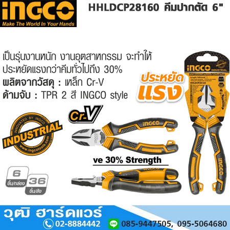 INGCO HHLDCP28160 คีมปากตัด 6"
