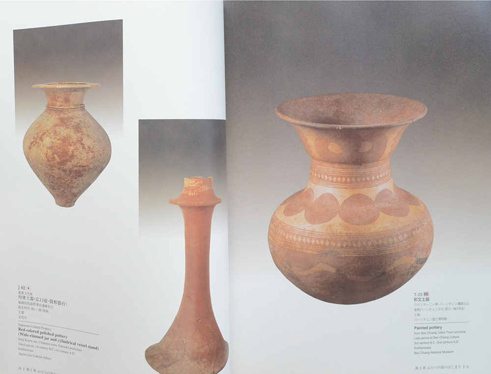 Artisanship and Aesthetic of Japan and Thailand (2 ภาษา)