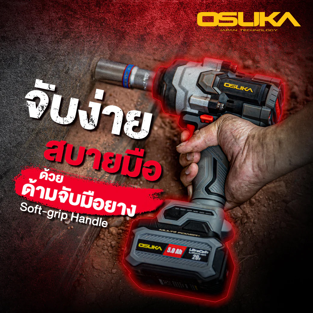 OSUKA OSID832-P1 บล็อกไร้สาย 1/2" 20V 920Nm พร้อมแบตx1 แถมลูกบ๊อกซ์ No.21