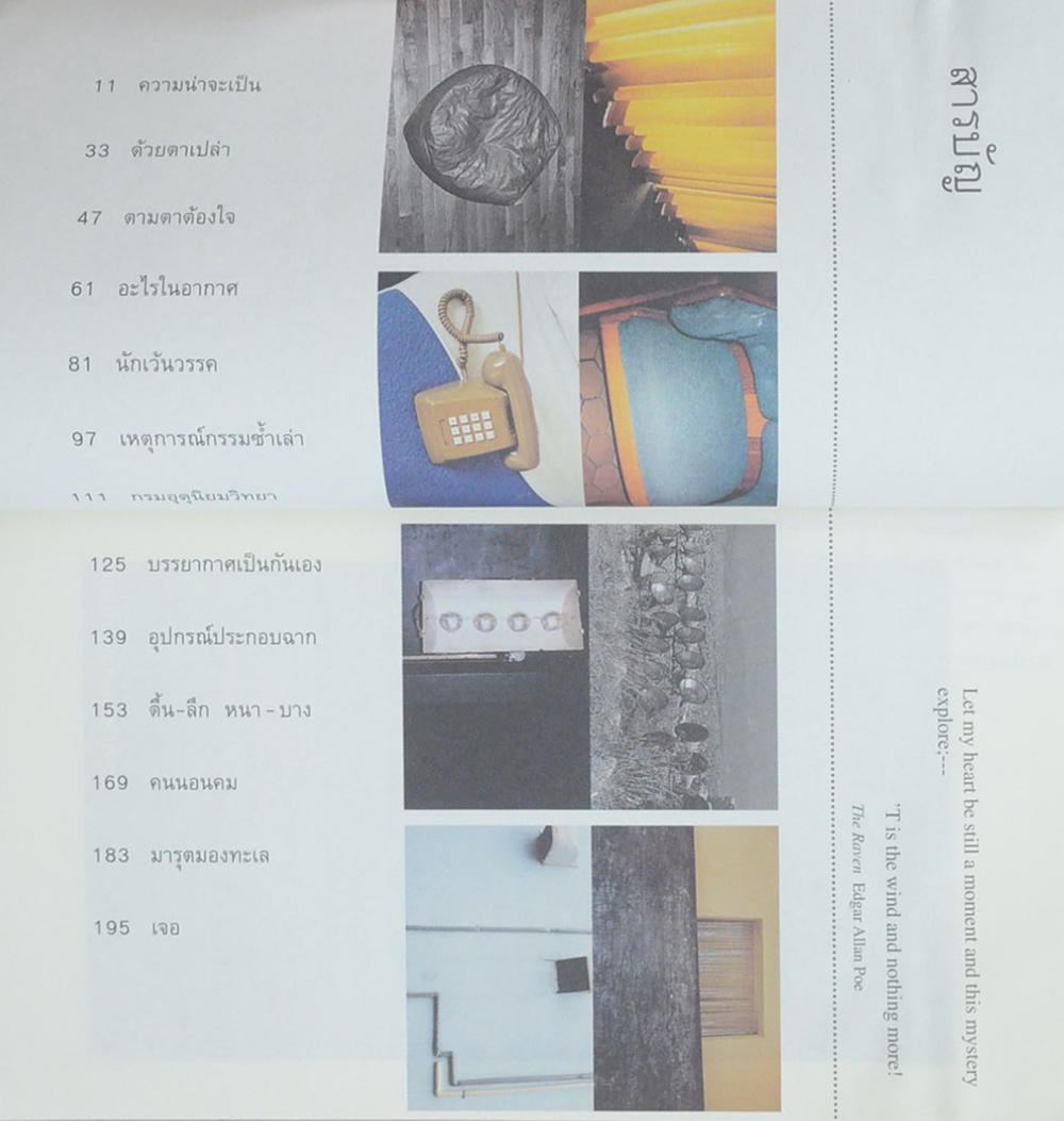 ความน่าจะเป็น (เล่มเล็ก)