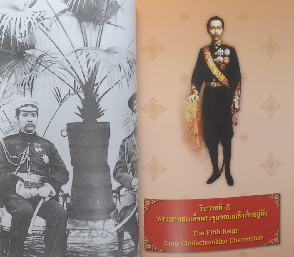 ร้อยใจไทยภักดี พระบรมราชจักรีวงศ์: แผ่นดินไทย บนเส้นทางประวัติศาสตร์