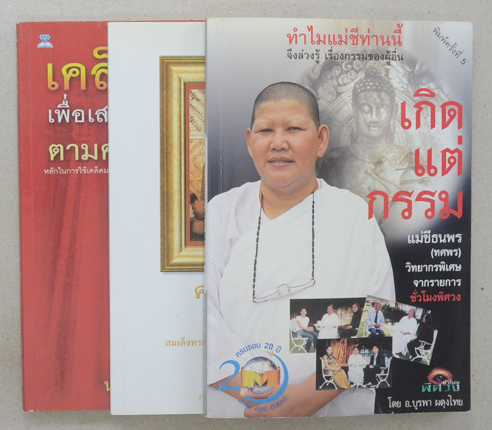 รวมเรื่อง (3 เล่ม)
