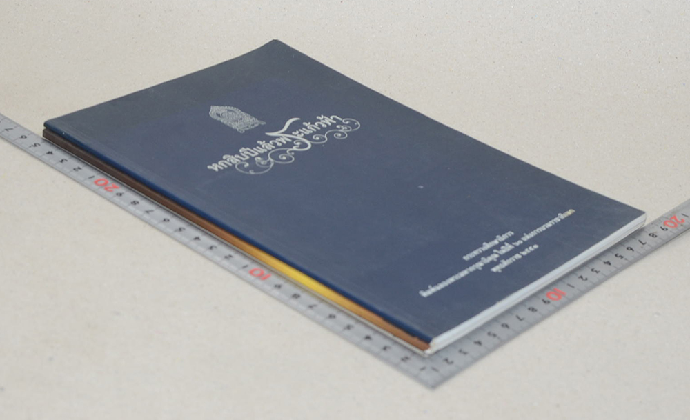 รวมเรื่อง (2 เล่ม)