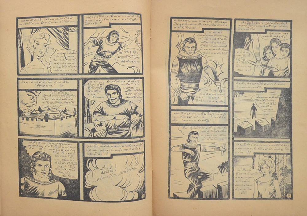 เจ้าหญิงผมทอง อันดับ 1 ตอน สามสิงห์ (จบในตอน)