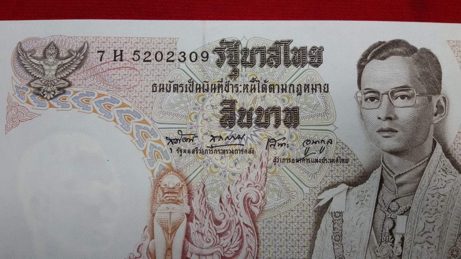 ธนบัตร แบบ11 รัชกาลที่9 10 บาทเลข5202309 UNCสวยหายาก
