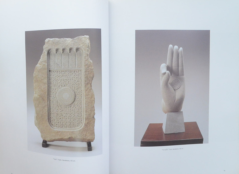 ทัศนศิลป์ 4 เถาทอง