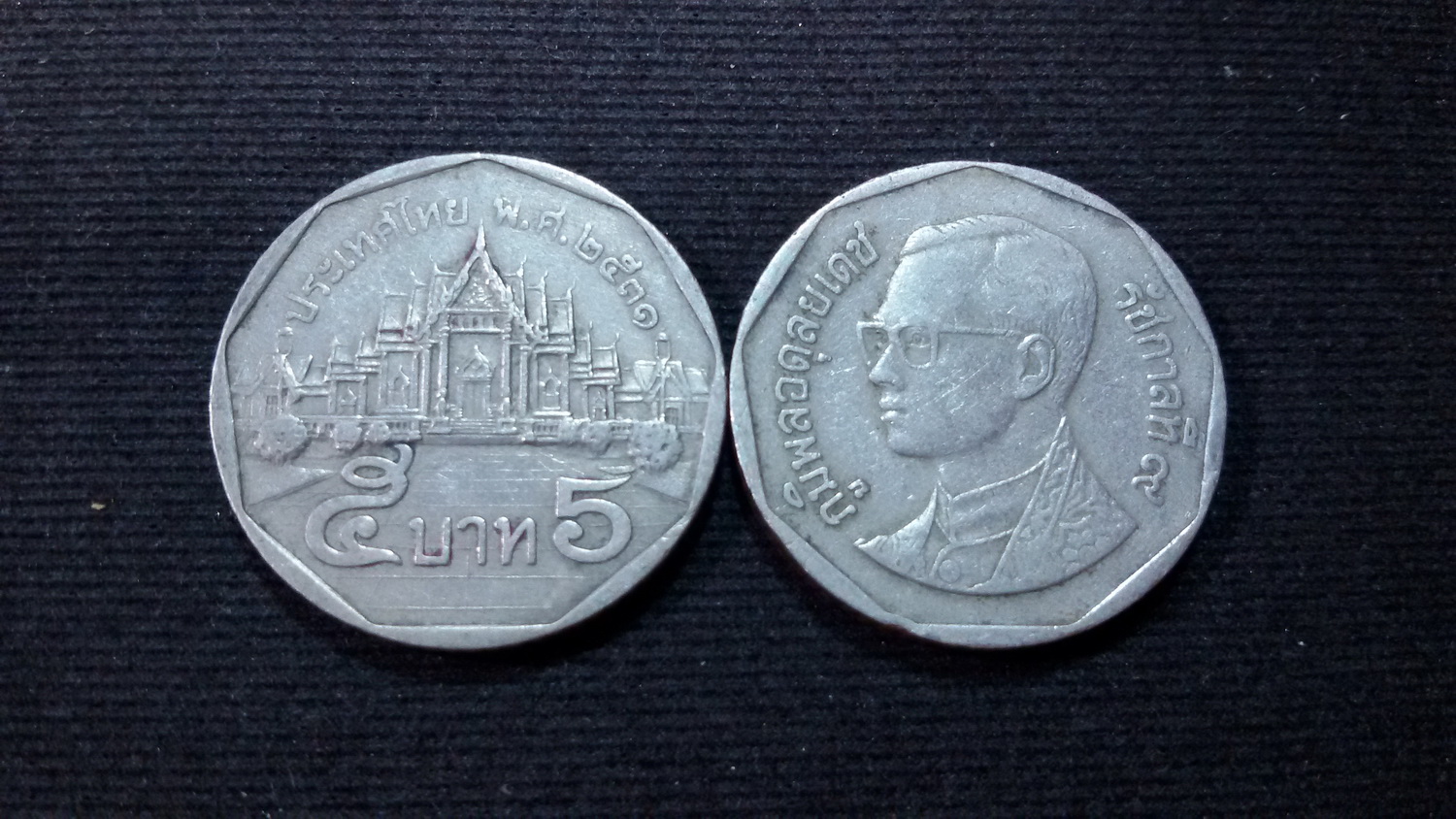 เหรียญ 5 บาท ปี31 แบบใหม่ สภาพผ่านใช้ หายากลำดับ9