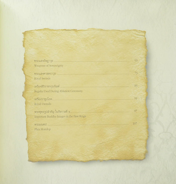 พระมหากษัตริย์ในพระบรมราชจักรีวงศ์ (3 เล่ม / ภาษาไทย-อังกฤษ / พร้อมกล่อง)