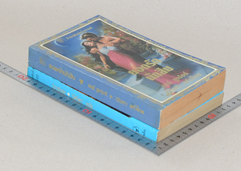 รวมเรื่อง (2 เล่ม / เล่มเล็ก)