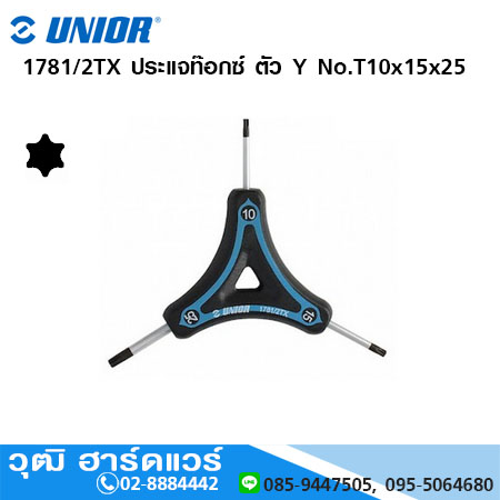 UNIOR 1781/2TX ประแจท๊อกซ์ ตัว Y No.T10x15x25
