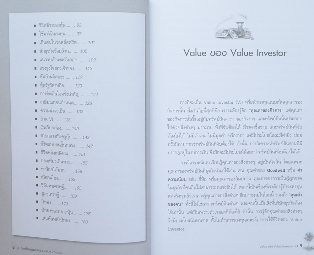 เล่นหุ้นในปีทอง