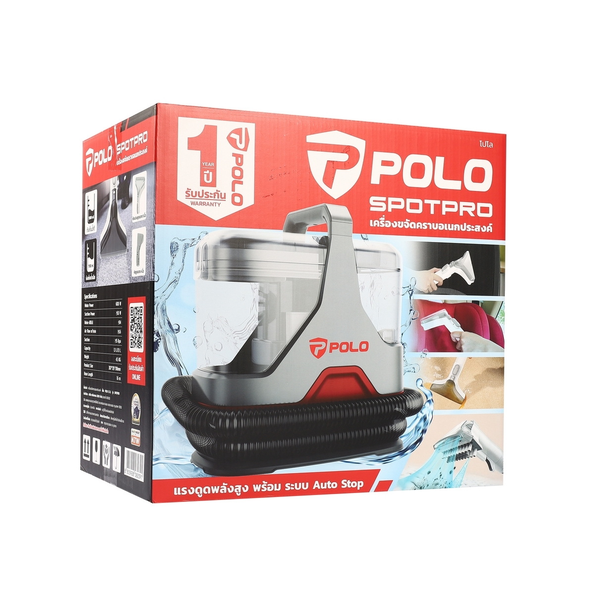 POLO SPOTPRO600 เครื่องขจัดคราบอเนกประสงค์ 600W สำหรับทำความสะอาดพรม เบาะผ้า เฟอร์นิเจอร์ผ้า