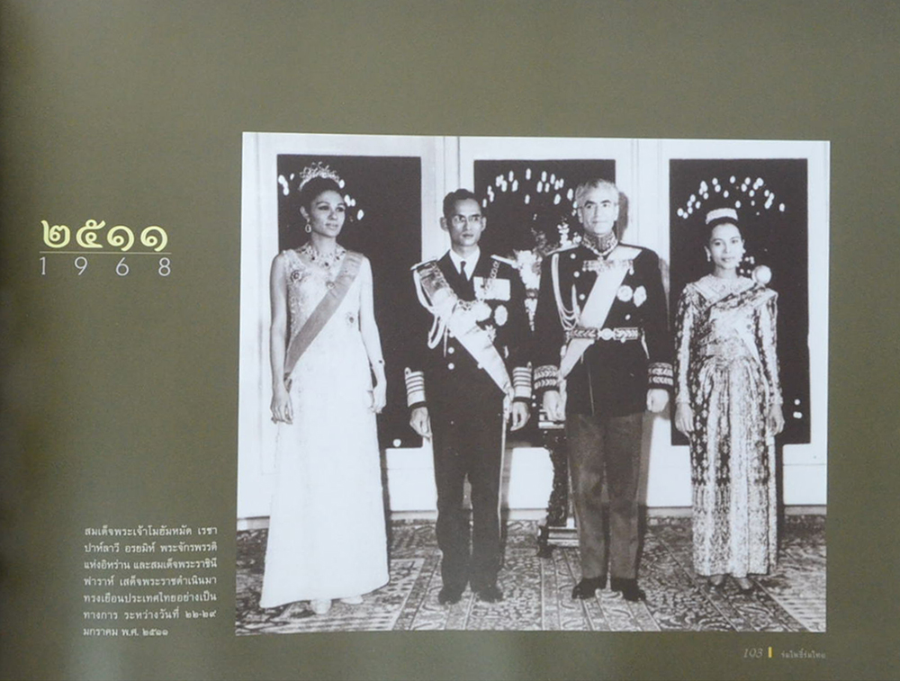 ร่มโพธิ์ร่มไทย การเมืองการปกครอง (เล่ม 1-2 / ขายตามสภาพ)