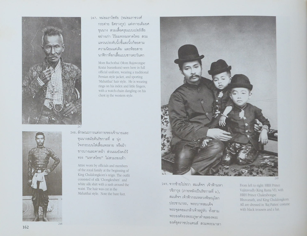 สมุดภาพรัชกาลที่ 5 (ภาษาไทย-อังกฤษ)