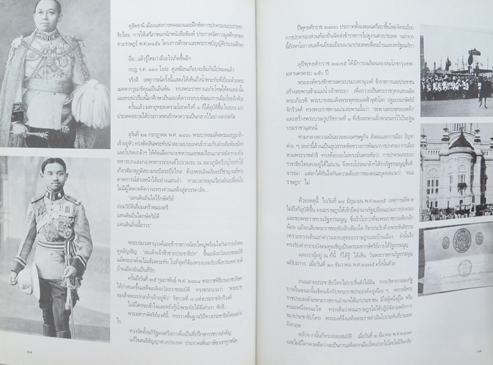 การแสดงแสงเสียงเฉลิมพระเกียรติ 100 ปี พระบาทสมเด็จพระปกเกล้าเจ้าอยู่หัว เรื่อง “พระมหากษัตริย์ประชาธิปไตย”