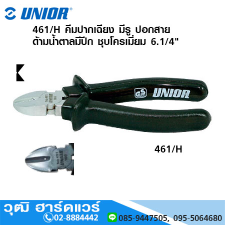 UNIOR 461/H คีมปากเฉียง มีรู ปอกสาย ด้ามน้ำตาลมีปีก ชุบโครเมี่ยม 6.1/4"