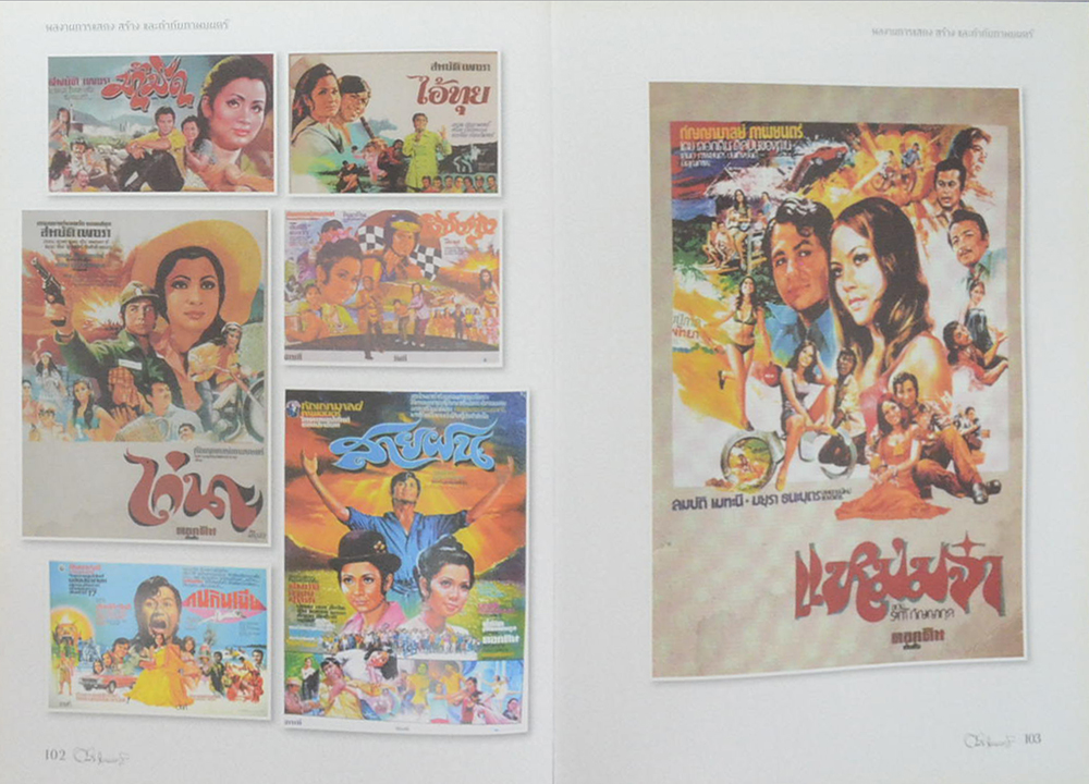 นายดอกดิน กัญญามาลย์ (ประวัติ-ผลงานและรางวัลที่ได้รับ)