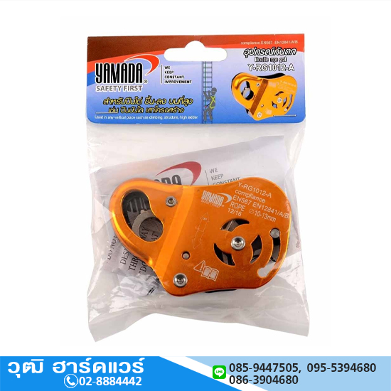 YAMADA รุ่น Y-RG1012-A อุปกรณ์กันตก