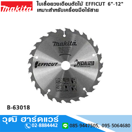 MAKITA ใบเลื่อยวงเดือนตัดไม้ EFFICUT 6"-12" สำหรับเครื่องมือไร้สาย