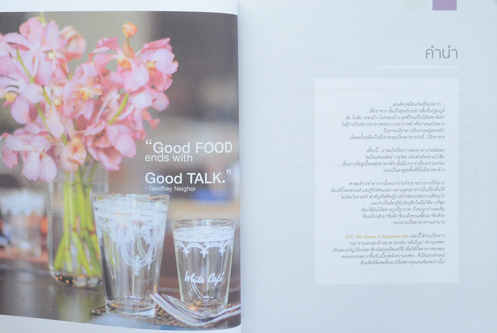 KTC 100 STORIES OF SIGNATURE DISH