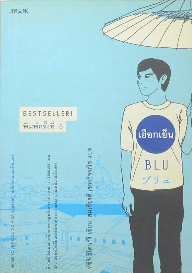 เยือกเย็น