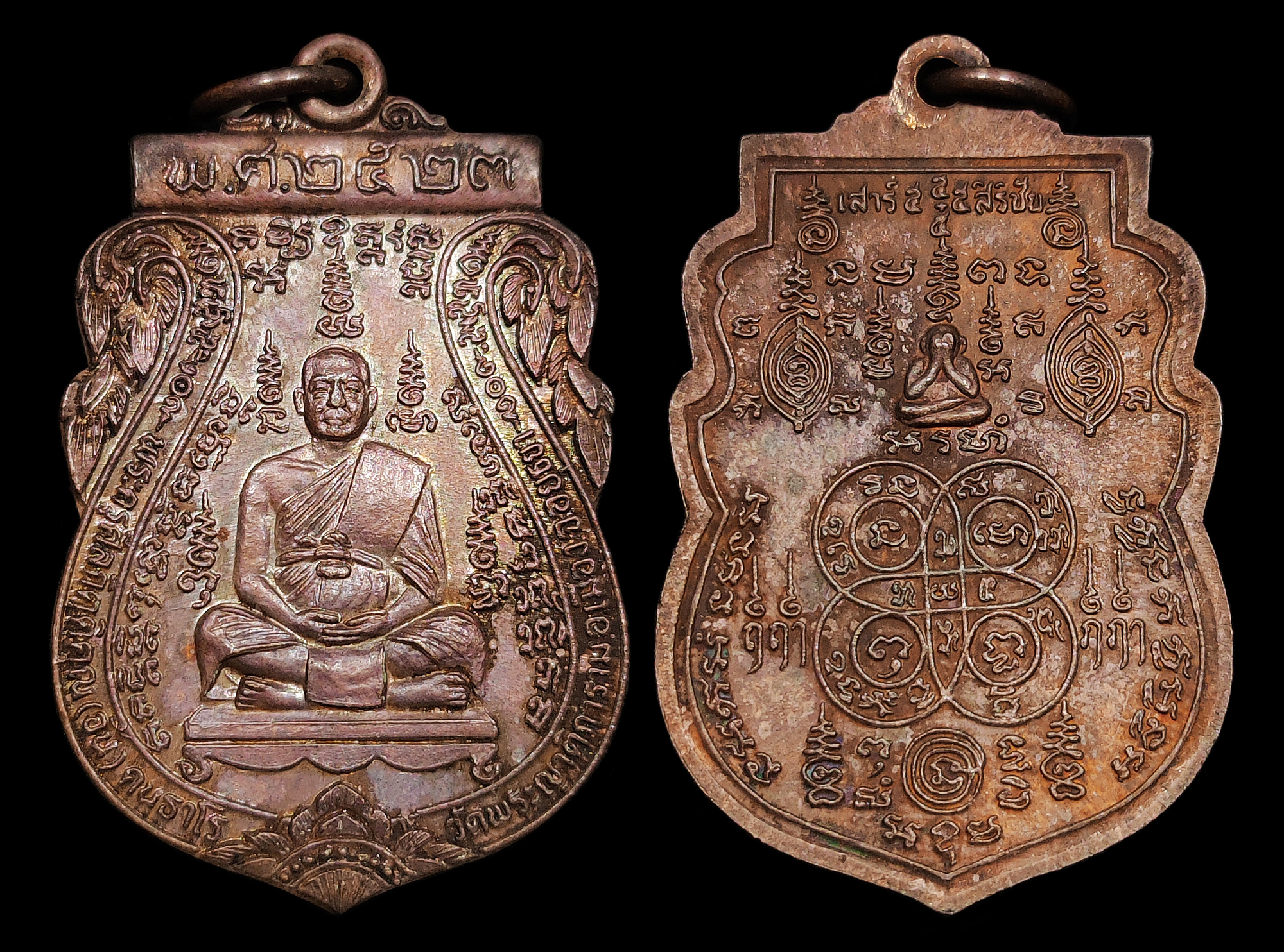 เหรียญหลวงพ่ออั้น วัดพระญาติ ปี2523 เนื้อทองแดงสภาพสวยเดิมๆ ปลุกเสกโดยหลวงปู่ดู่ วัดสะแก จำนวนการสร้าง 5,000เหรียญ