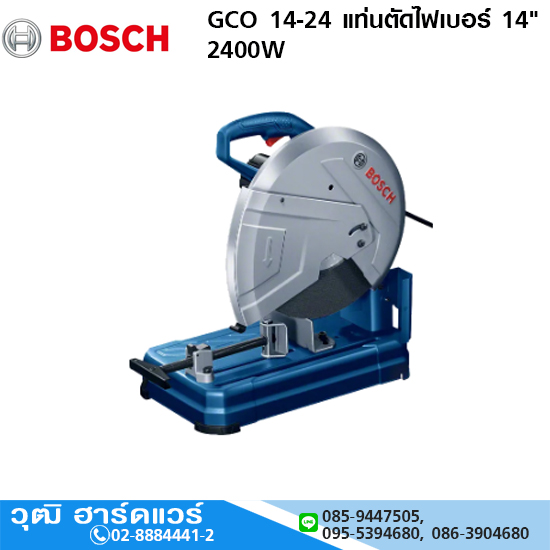 BOSCH GCO 14-24 แท่นตัดไฟเบอร์ 14" 2400W
