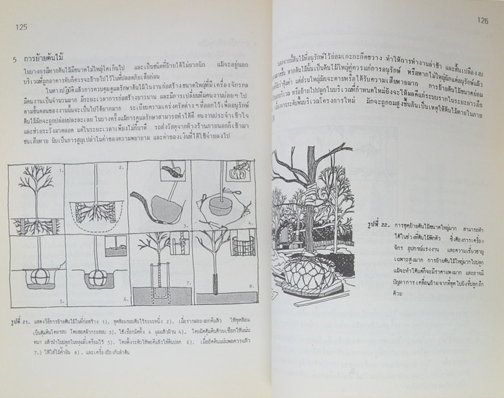 พระราชหัตถเลขาสมเด็จพระปิยมหาราช พระราชทาน เจ้าพระยาวรพงศพิพัฒน์ (พ.ศ.2438-พ.ศ.2453)