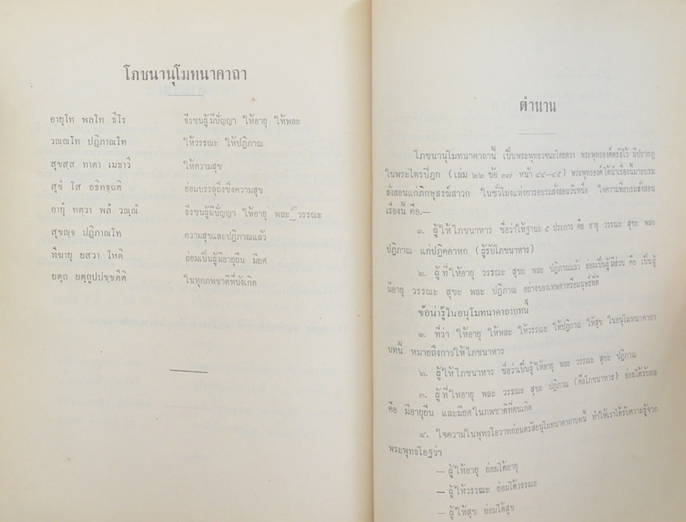 พระเทพวงศาจารย์ (พระกรุกรุงเก่า)