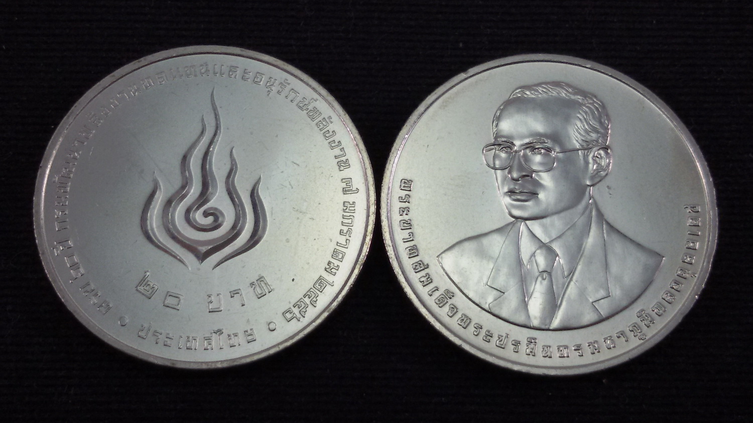 เหรียญ 20 บาท 60 ปี กรมพัฒนาพลังงานทดแทนฯ 2556 UNC
