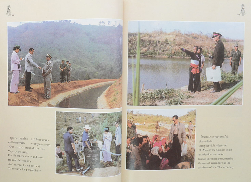 พระร่มเกล้าของชาวไทย (ภาษาไทย-อังกฤษ)