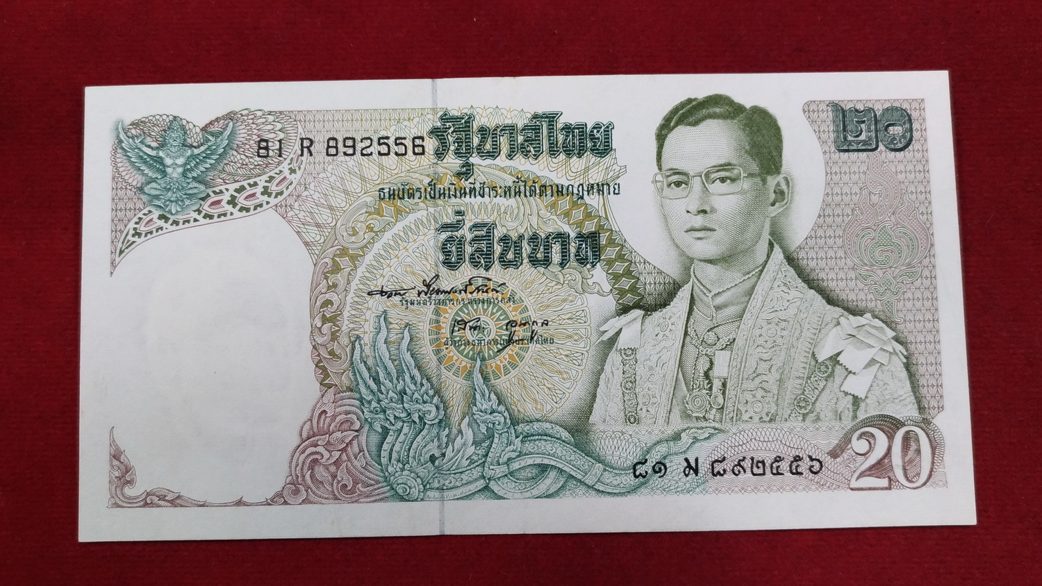 ธนบัตร แบบ11 20บาท เลข892556 UNCหลังเรือพระที่นั่งอนันตนาคราช สวยหายาก