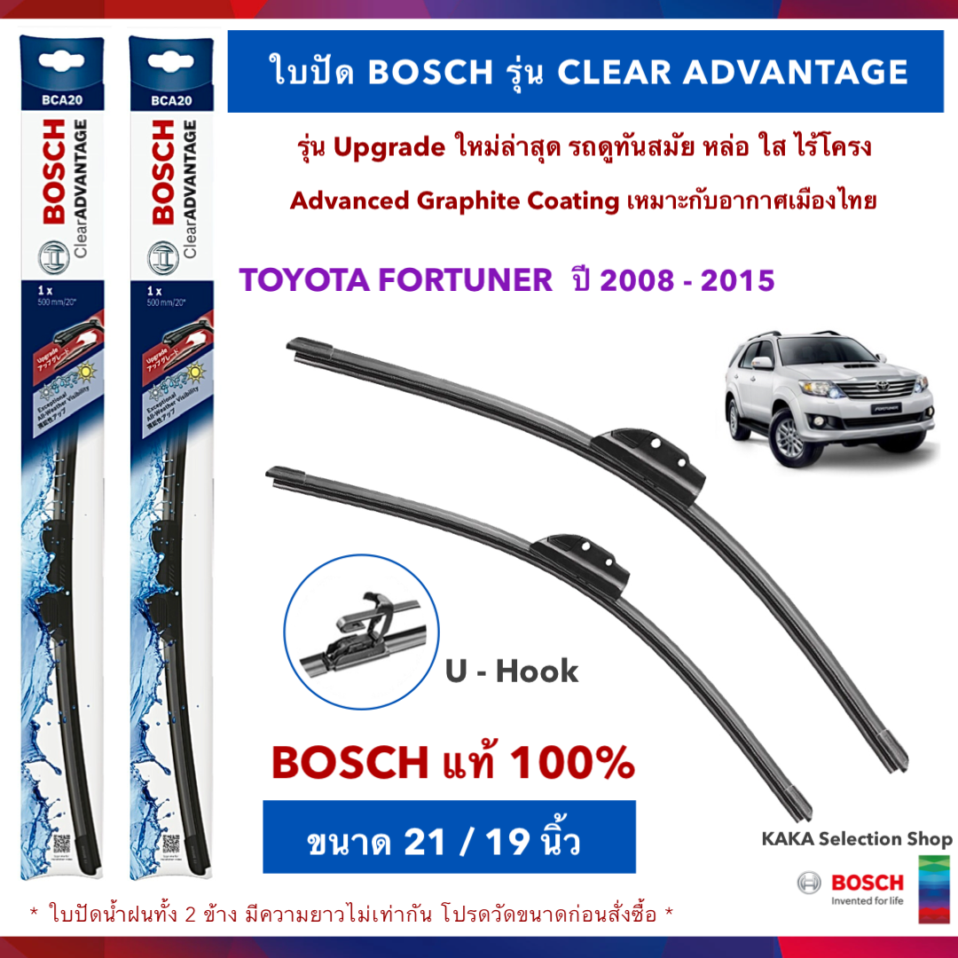 BOSCH ใบปัดน้ำฝน -Fortuner 2008-2015 (21",19") รุ่น Clear Advantage upgrade ใหม่ล่าสุด