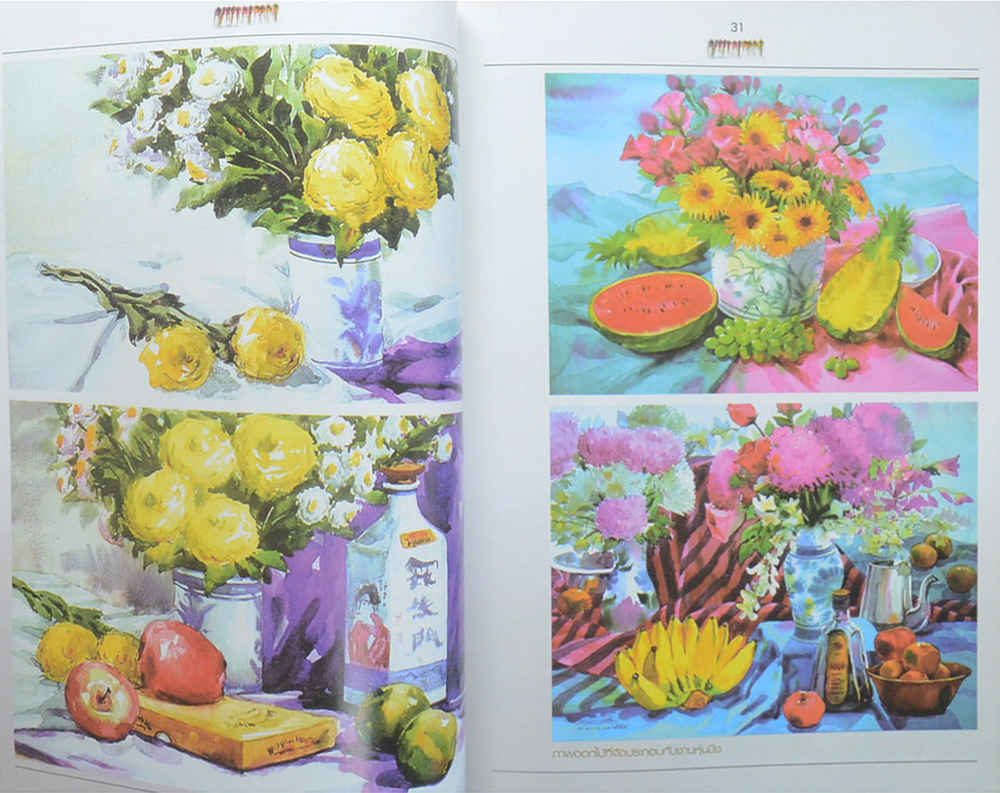 ฝึกระบายด้วยสีน้ำ